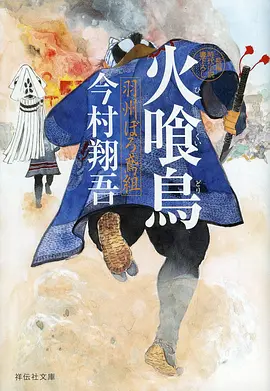 冒险奇幻动漫剑与拾荒者在线观看